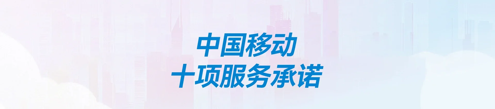 蒸湘区移动宽带