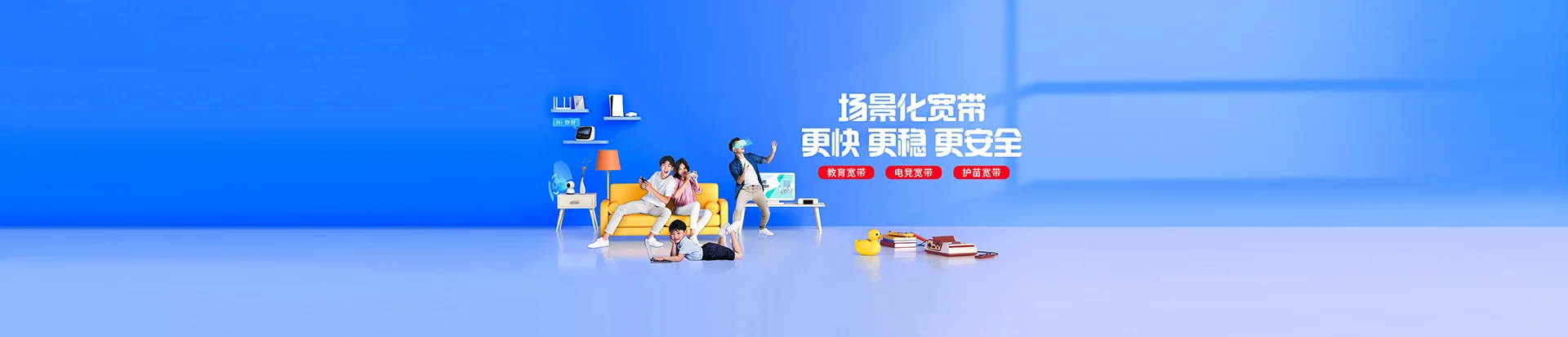蒸湘区移动宽带